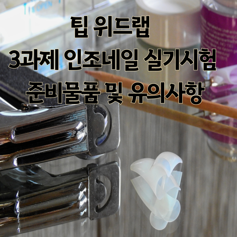 위드랩 이미지