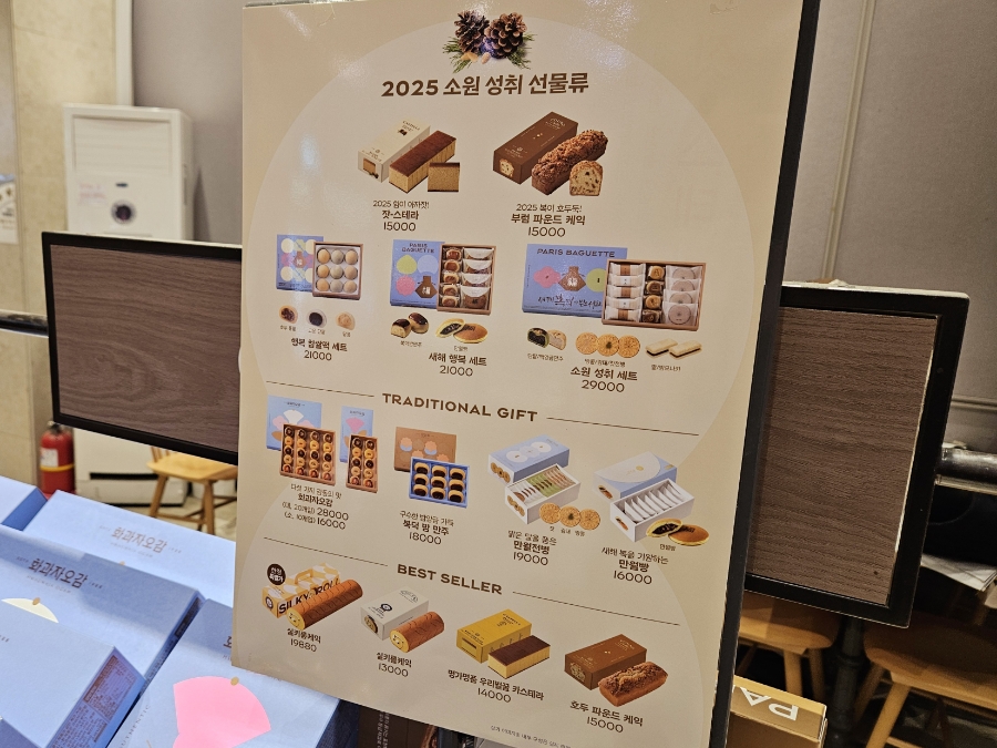 파리바게뜨문래SK점 이미지
