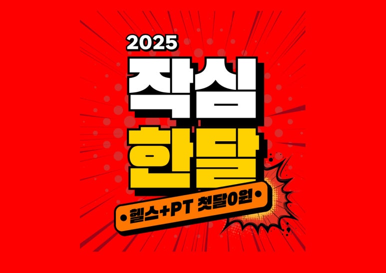 엑티브피트니스 이미지