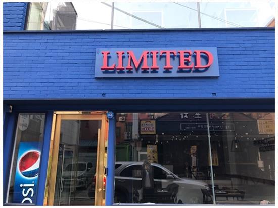 간판제작소 이미지