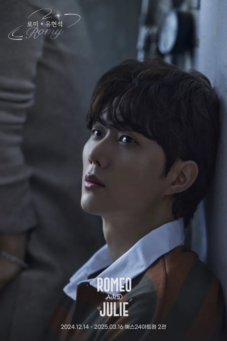 로미 앤 줄리 이미지