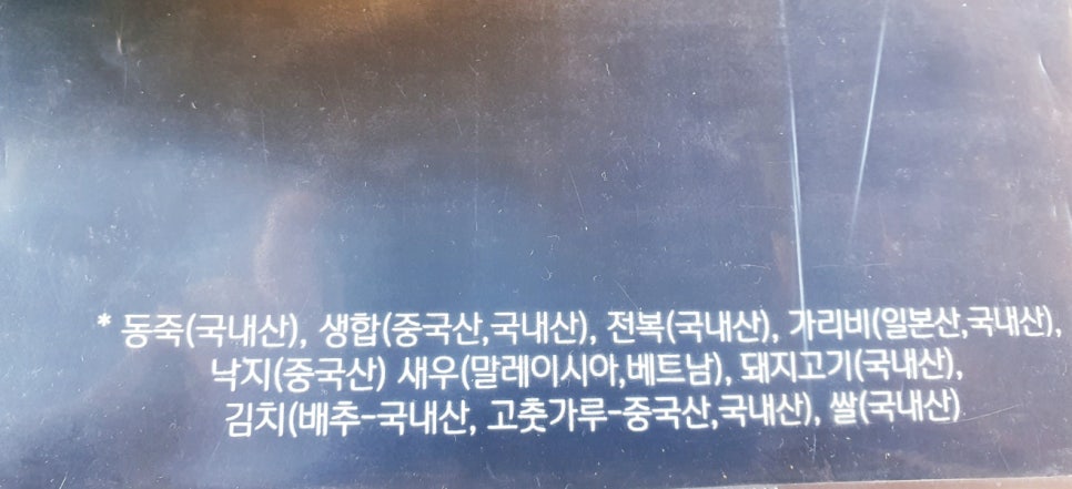 아라해물칼국수 이미지