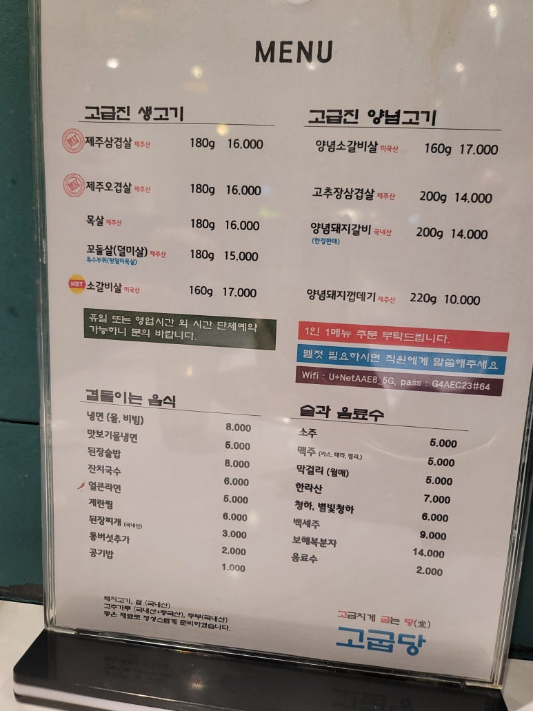 고굽당 이미지