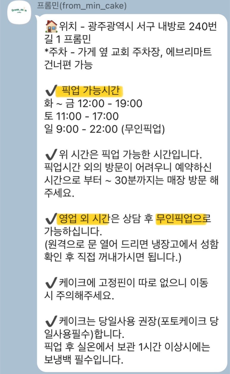 프롬민 이미지