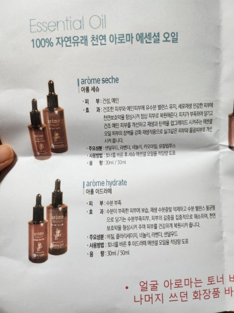 아롬헤어 이미지