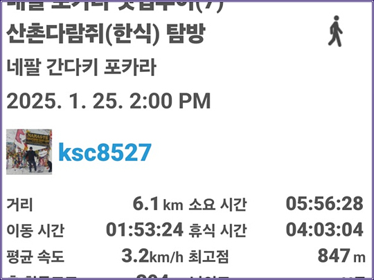 네팔투어주 이미지