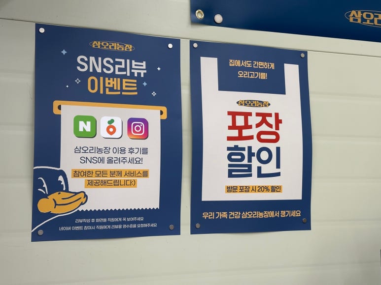 삼오리농장 이미지