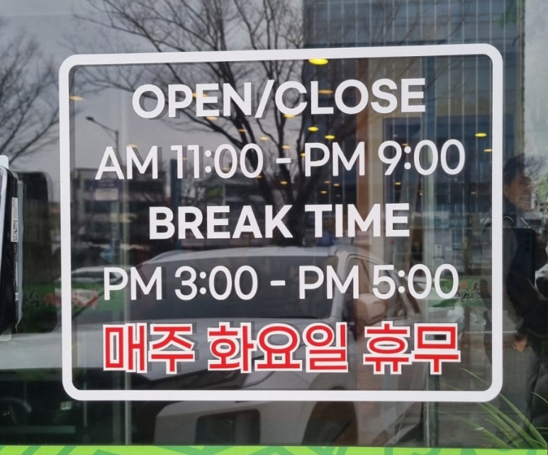 한희수개성만두전문요리점 이미지