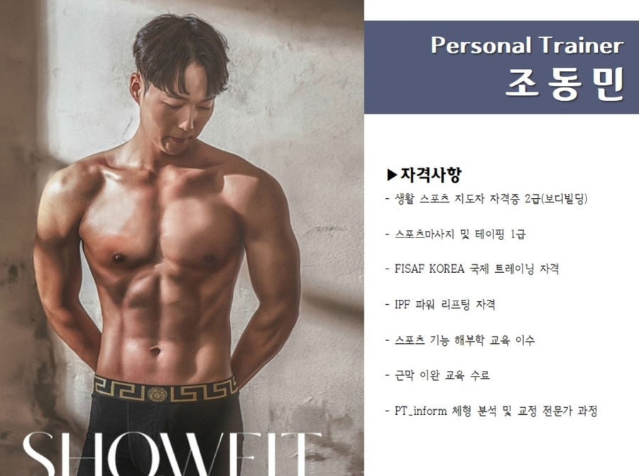 찬스짐 이미지