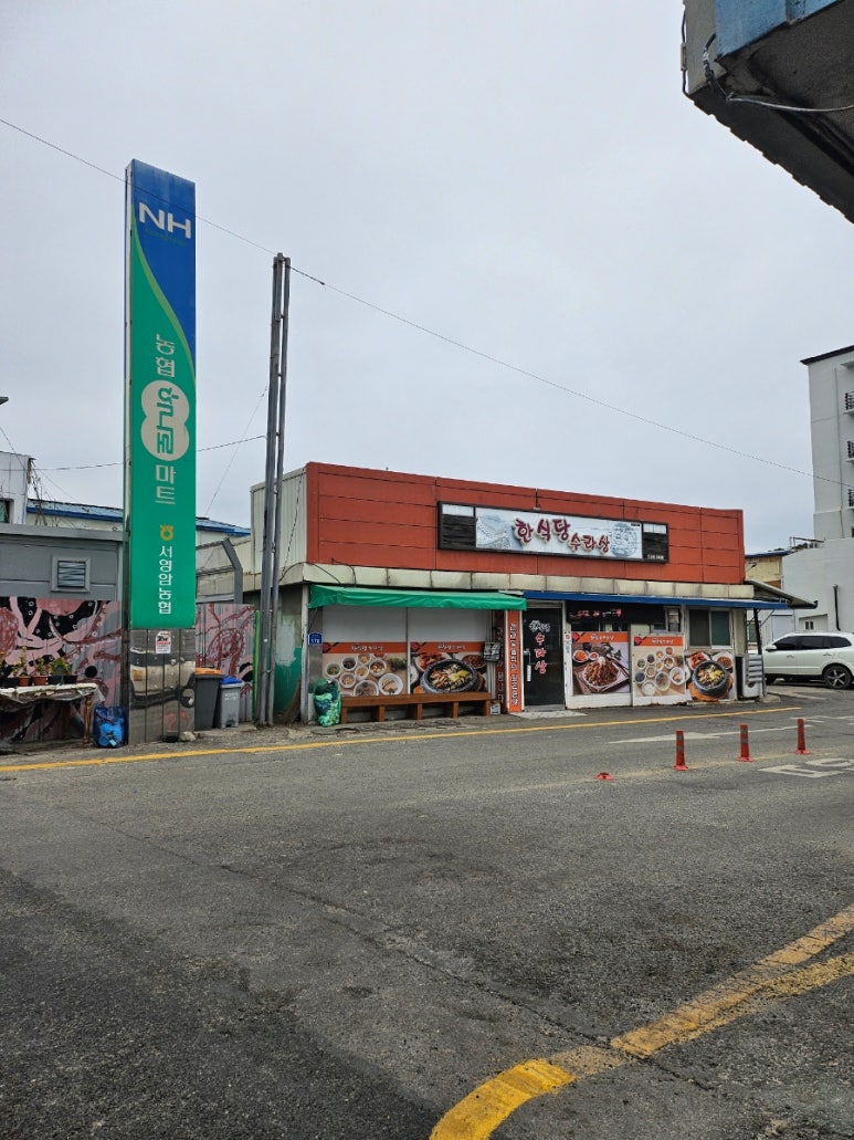 서영암농협하나로마트 이미지