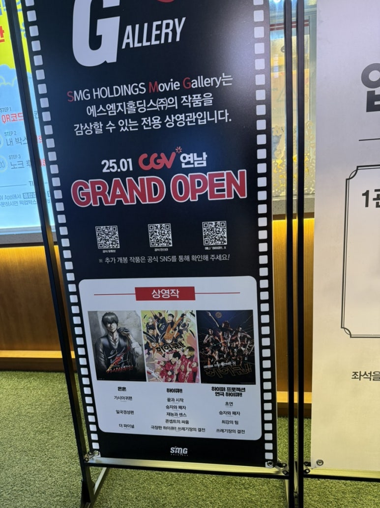 CGV연남 5관 이미지