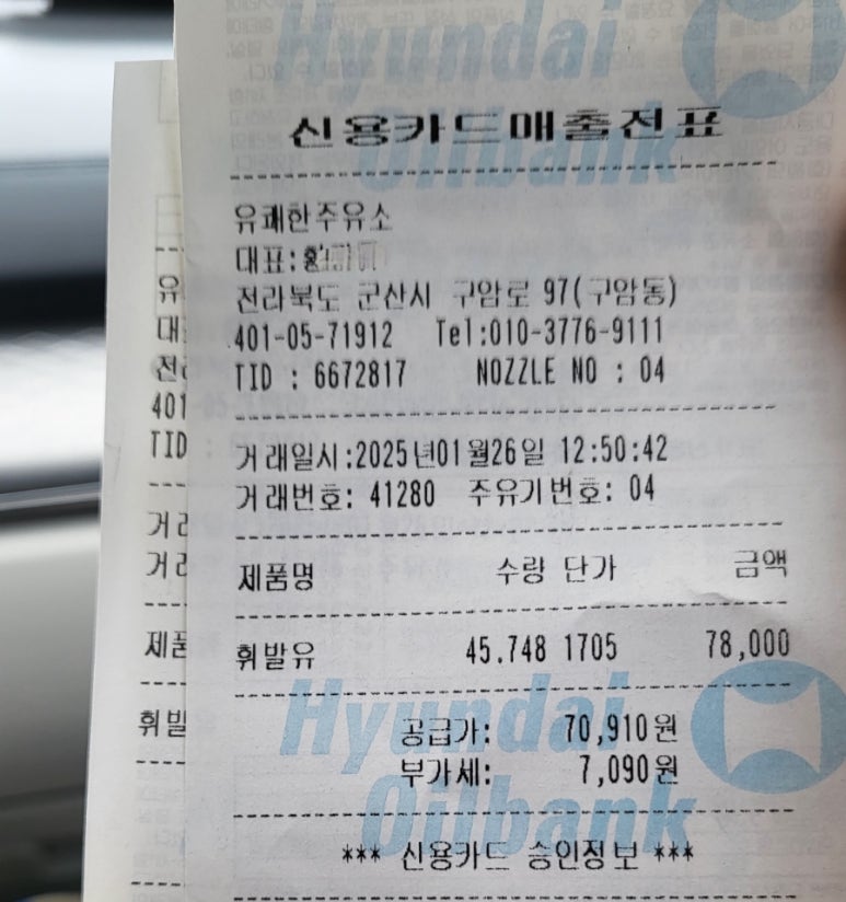 사랑셀프주유소 이미지