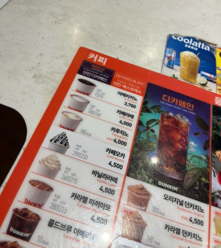 던킨흥덕 이미지