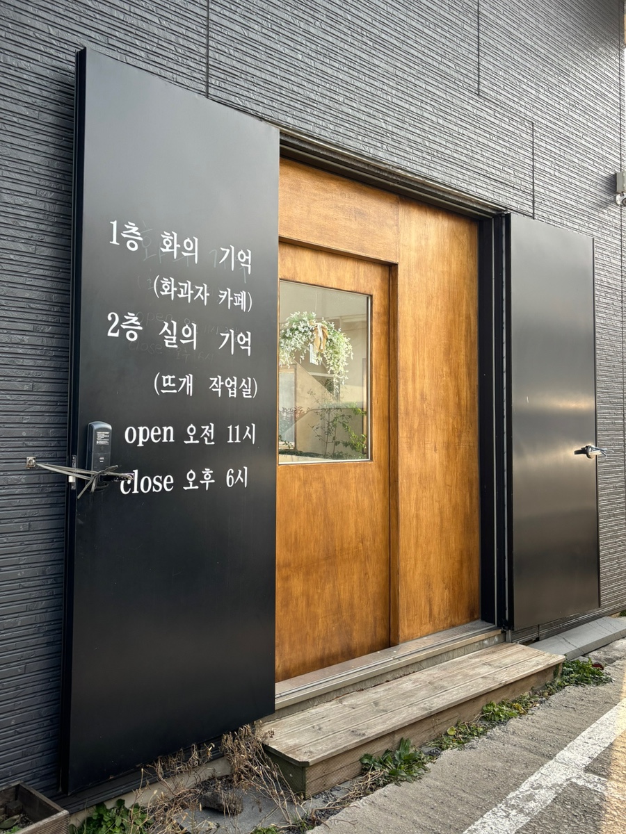 화의기억 이미지