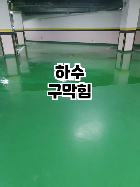반석설비 이미지