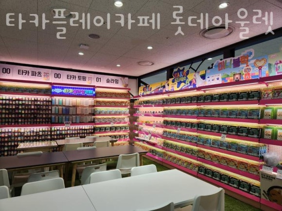 타카플레이카페 이미지