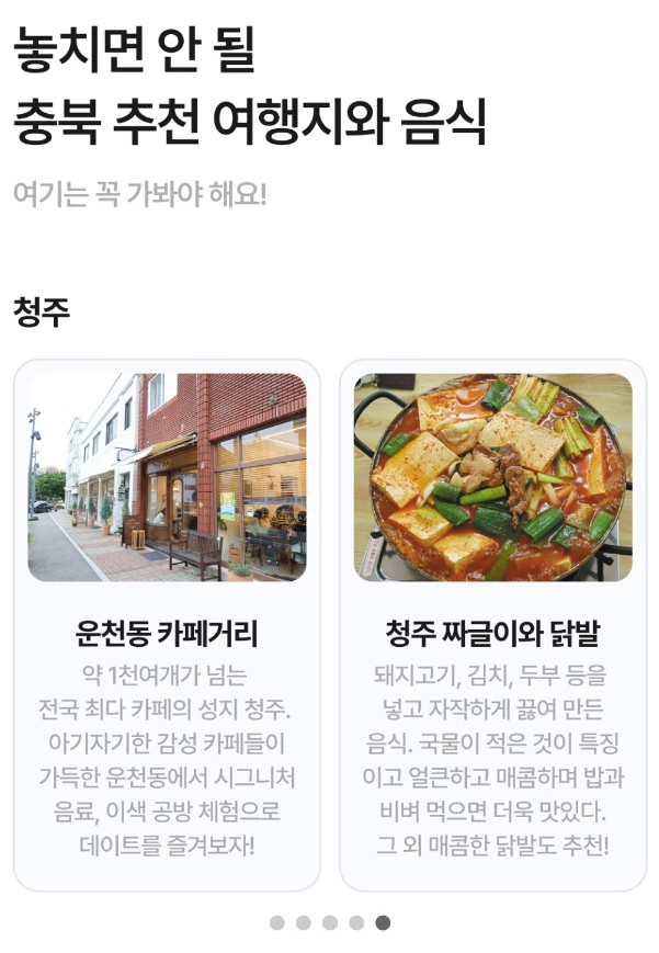 도담민물매운탕 이미지