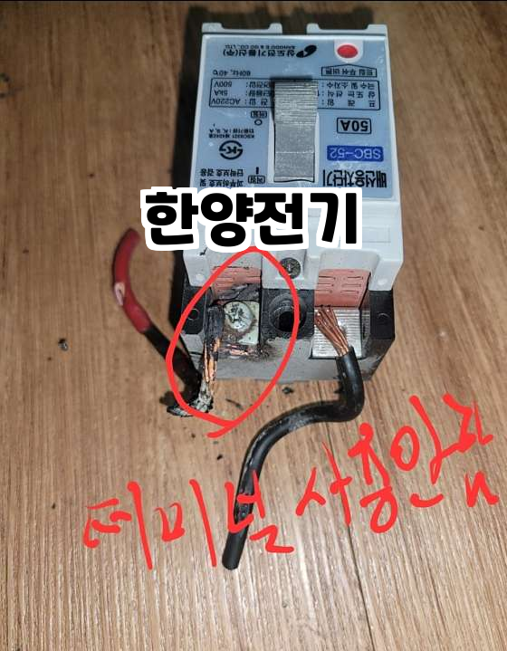한양전기 이미지