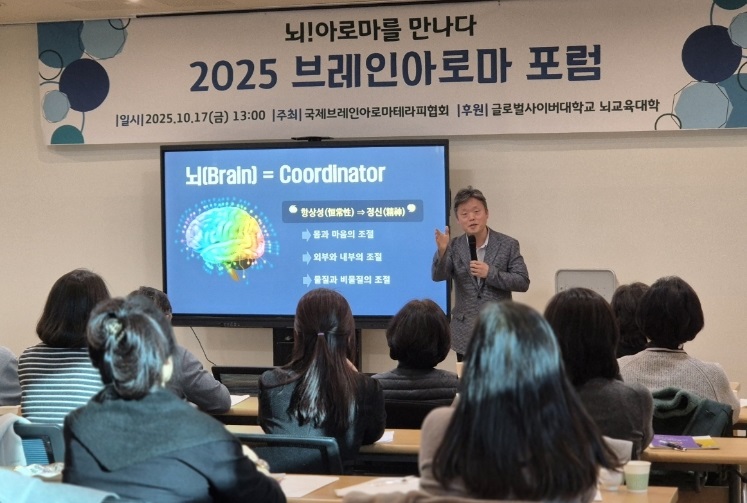 한국아로마테라피연구협회 이미지
