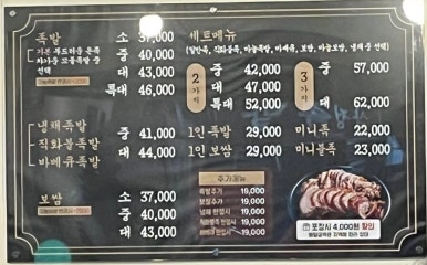 삼정야채 이미지