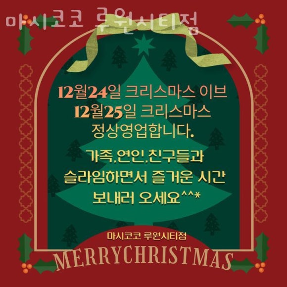 마시코코루원시티점 이미지