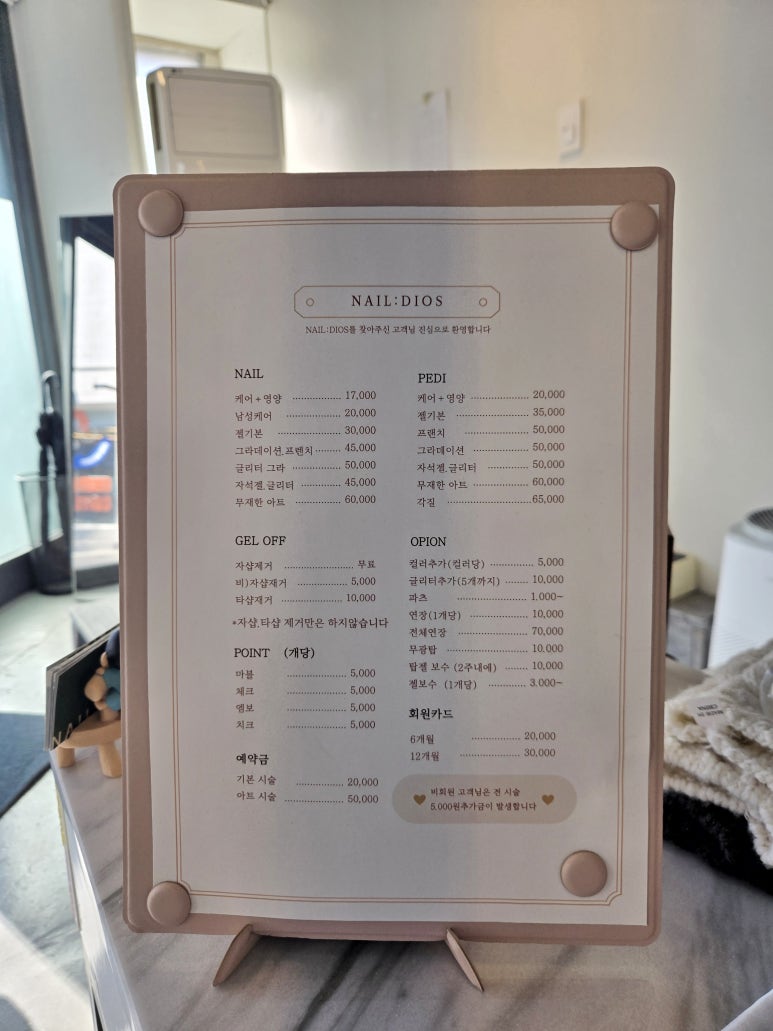 네일디오스 이미지