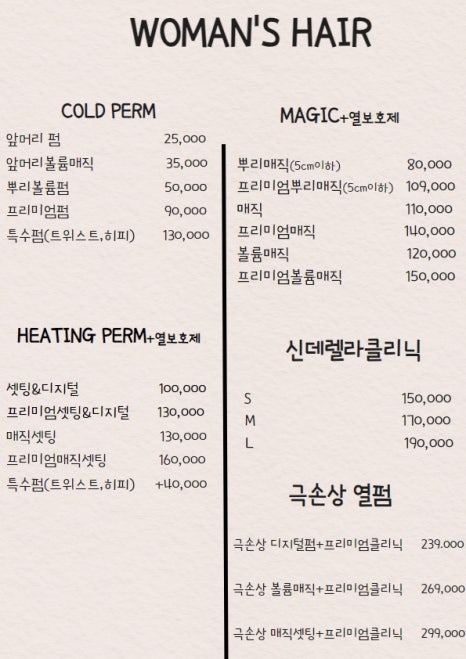 예진헤어 이미지