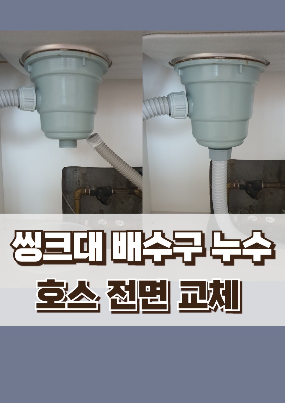 사랑종합설비 이미지