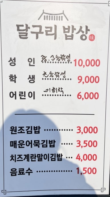달구리 이미지