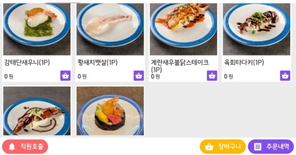 초밥에진심회전초밥 이미지