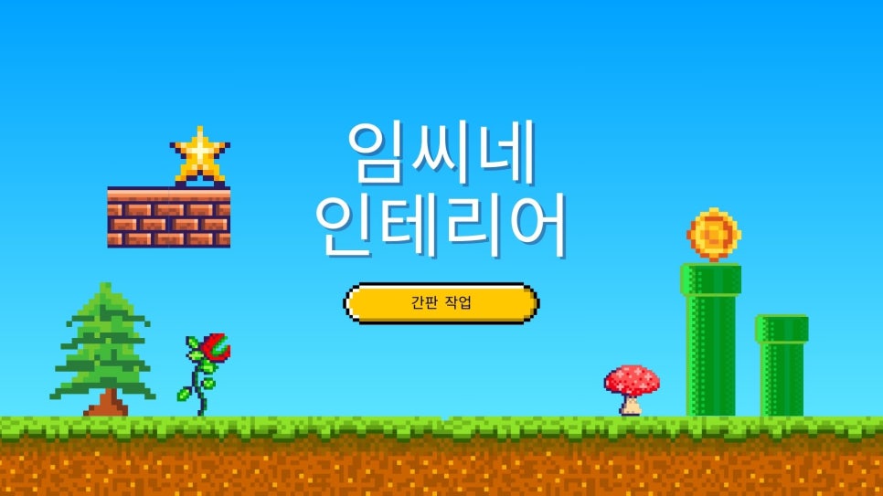 임씨네 이미지
