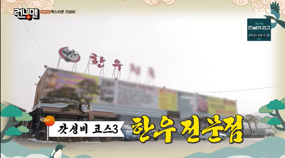 한우분식 이미지