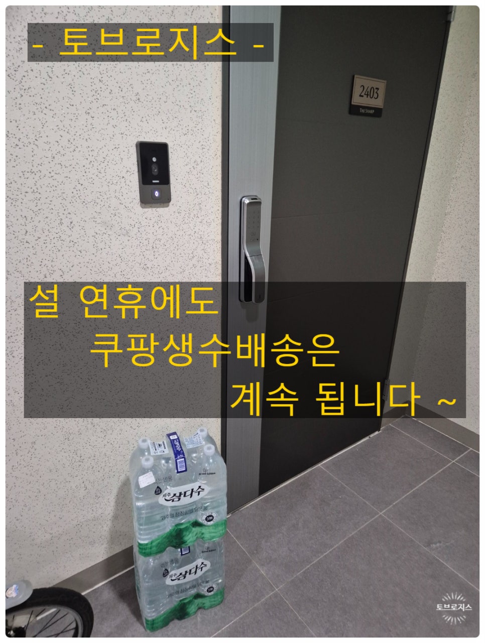 365로지스 이미지