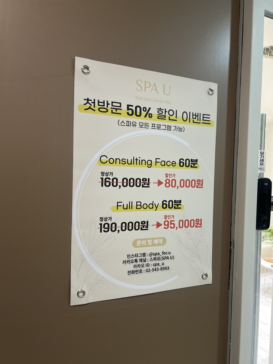 스파유(SPAU) 이미지