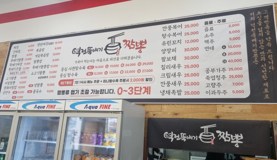 역전뚝배기짬뽕 이미지