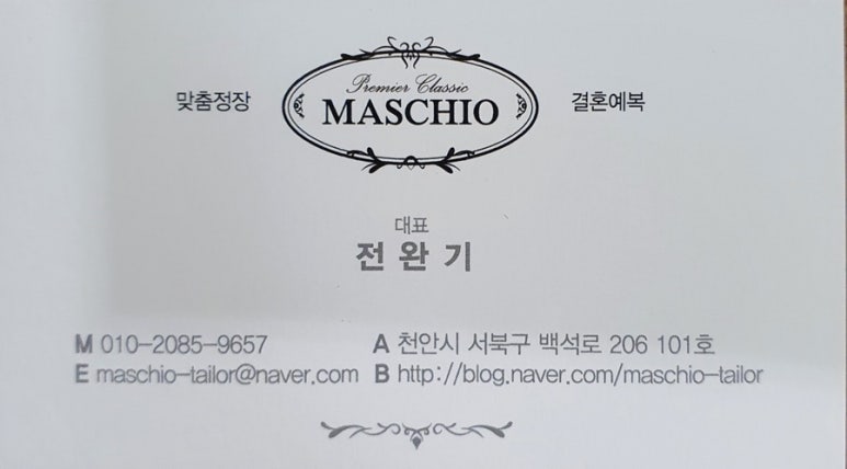 마스치오 이미지