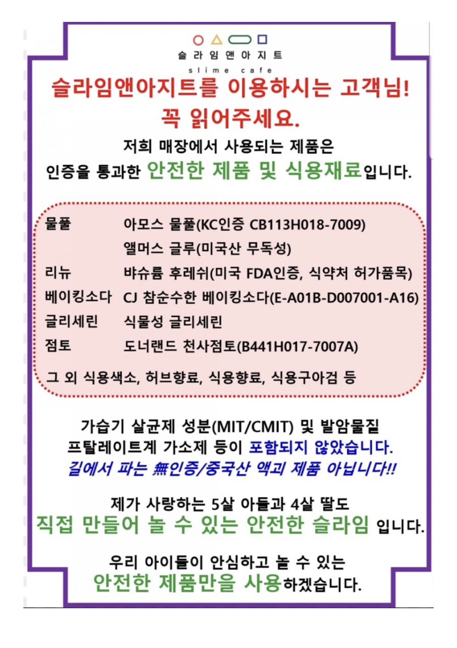 슬라임앤아지트 이미지