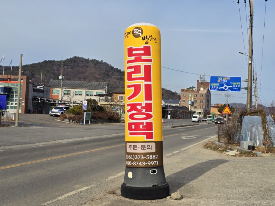 화순떡방앗간 이미지