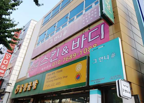 언니샵 이미지
