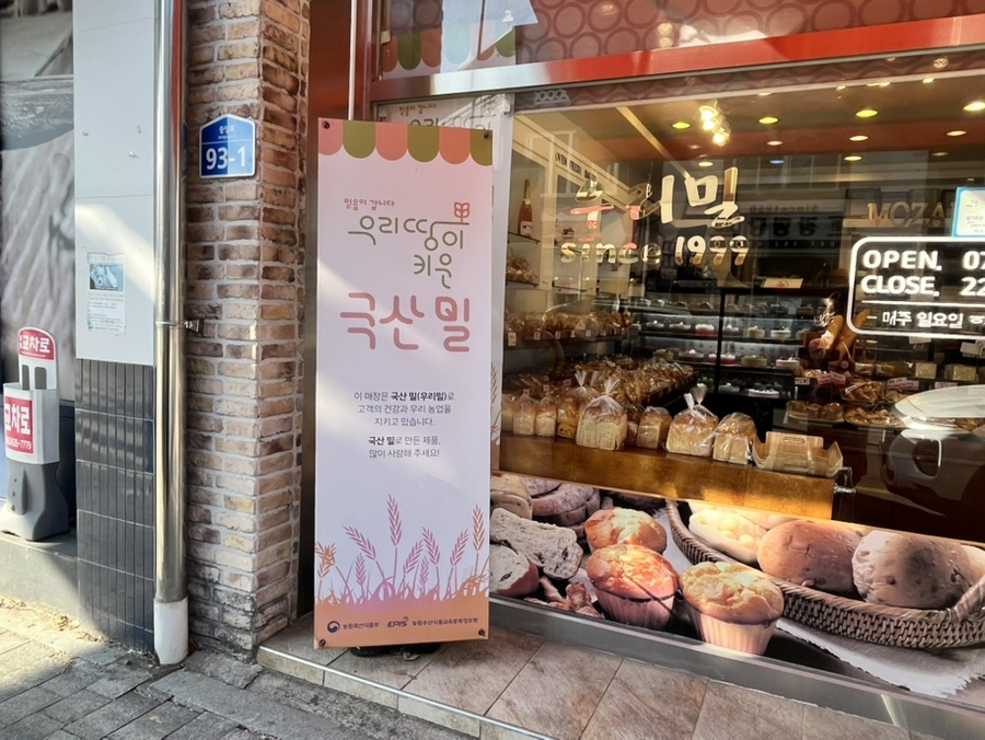 함께오래제과점 이미지