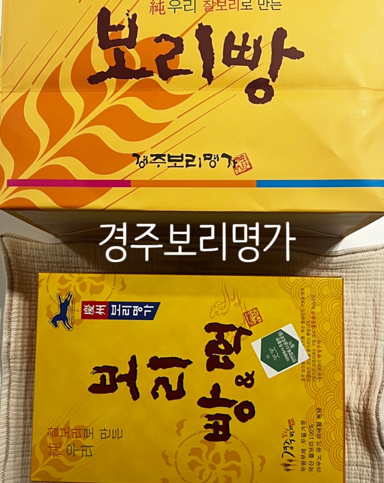 경주보리명가 이미지