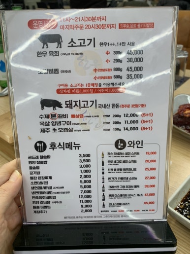 우현정육식당 이미지