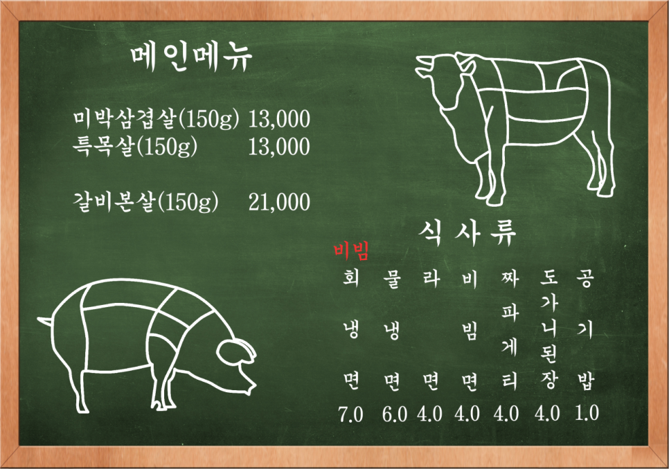 신림솥뚜껑삼겹살 이미지