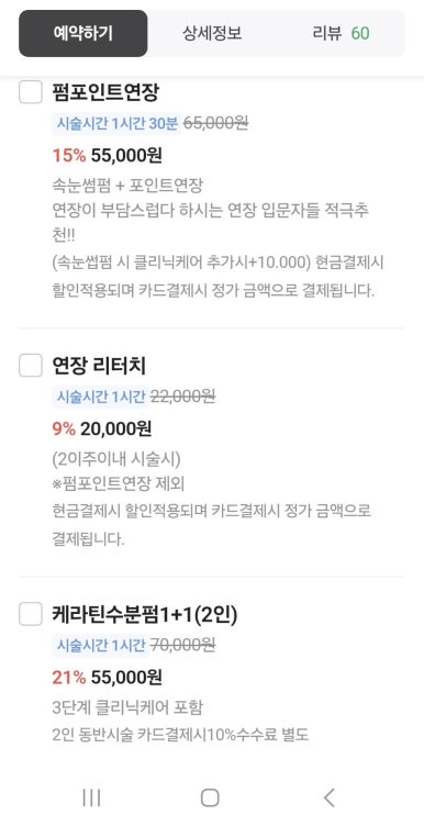 유지아이뷰티 이미지