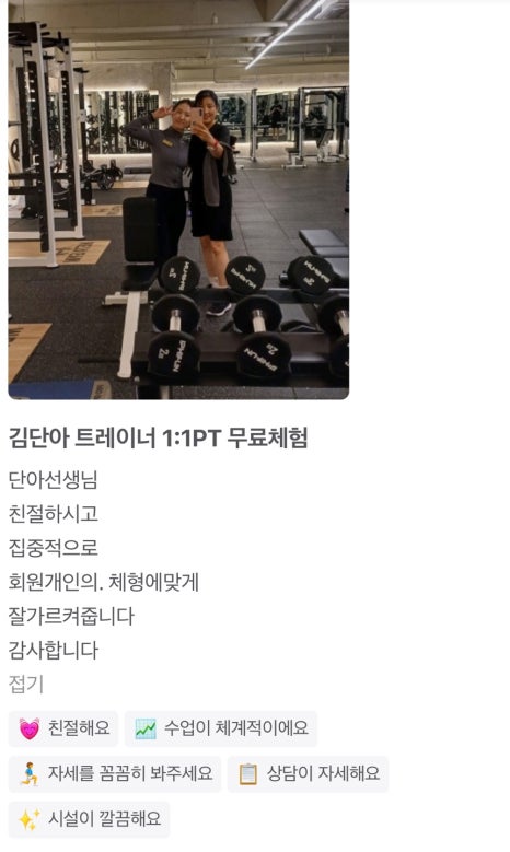메타짐 이미지