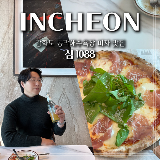 섬1088 이미지