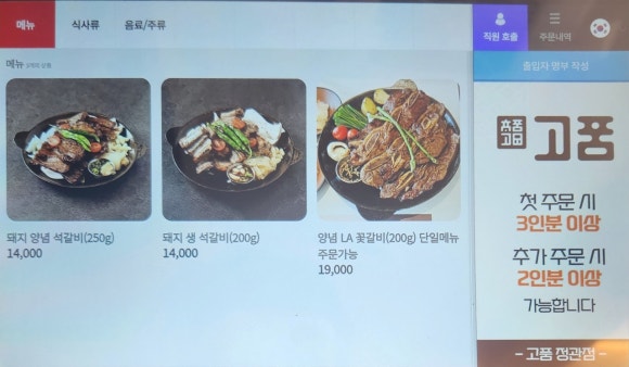 정관돼지갈비 이미지