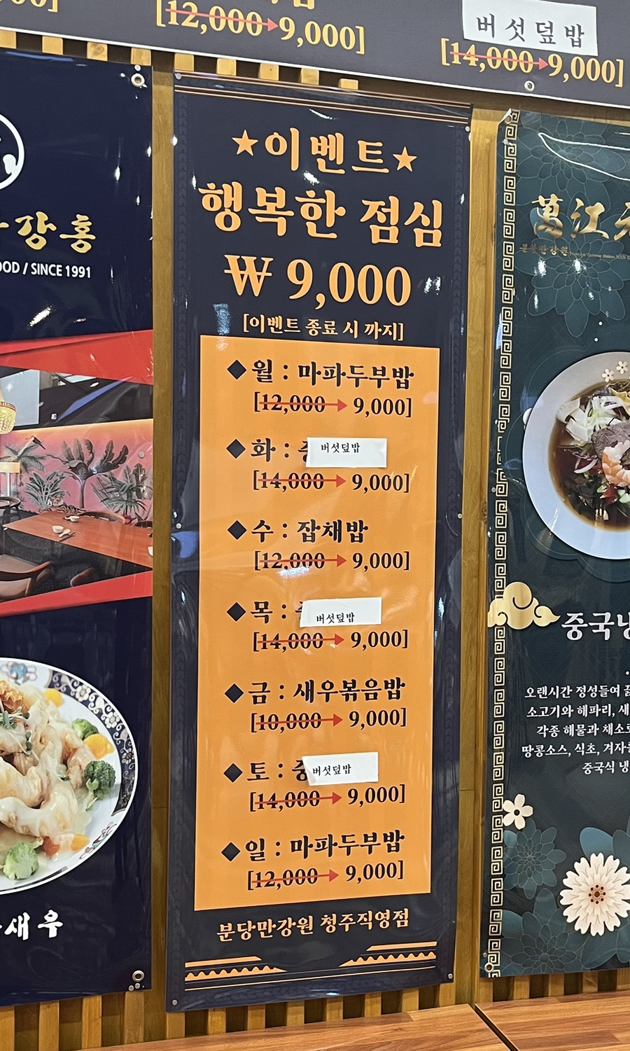 분당만강원청주 이미지