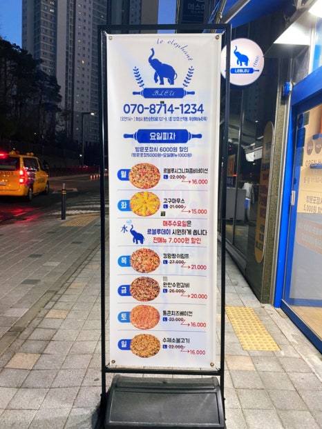 르블루피자 동탄점 이미지