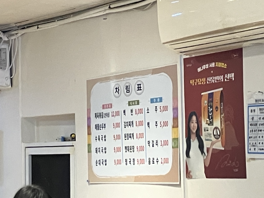 공주네식당 이미지